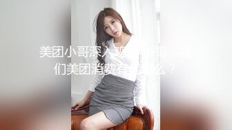 清纯小妖Ts小九奈奈：女上位，抱着后入骑乘，这姿势+无套内射简直是天籁之音！