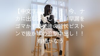 [324SRTD-0301] 見習いAV男優の練習台にされた巨乳パイパン娘