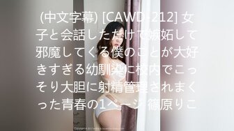 (中文字幕) [CAWD-212] 女子と会話しただけで嫉妬して邪魔してくる僕のことが大好きすぎる幼馴染に校内でこっそり大胆に射精管理されまくった青春の1ページ 篠原りこ