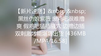 身材一级棒的花季美少女 性感黑丝可爱猫耳朵可爱又魅惑 翘起小屁屁被大鸡巴爸爸后入小骚穴