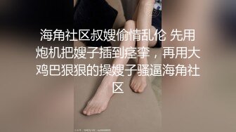 【极品人妻少妇】黑丝轻熟女 与情人性爱大战 熟女就是骚，放得开玩得花，艹起爽