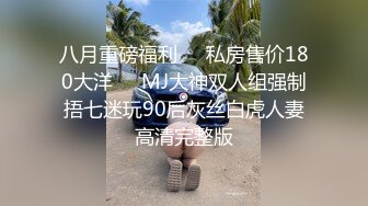 [MP4/383M]6/24最新 爱晨晨喜欢SM的小母狗插着菊花玩着逼滴蜡诱惑浪叫呻吟VIP1196