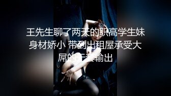 《顶级网红??重磅》露脸才是王道！万狼求档网红知性极品反差御姐chipy私拍第三季~口交肛交性爱内射紫薇各种打炮