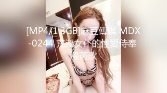 STP31059 国产AV 麻豆传媒 MPG0052 替父亲操操看新女友 李蓉蓉