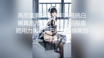 极品性感美女【花腿沐兮】露脸跳舞~收费房道具自慰双插~口交做爱【33V】 (12)