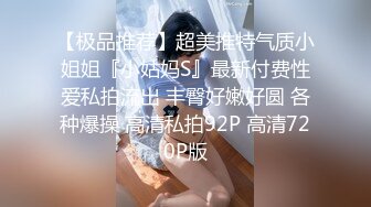 颜值区靓女下海黄播，顶级尤物极品美臀粉穴，放开尺度今日玩道具，双指猛扣小穴湿哒哒