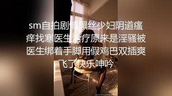 漂亮美女吃鸡啪啪 穿着黑长袜 身材不错 被无套输出