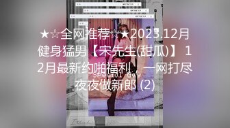 《极品CP魔手外购》坑神躲藏女厕隔间前后位连续偸拍 超多小姐姐蹲坑→亮点多多~同框拍脸拍逼~清纯眼镜妹自摸抠阴蒂 (6)