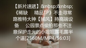 [MP4/566M]2/13最新 校花与大肉棒吊带黑丝神尻无比湿滑蜜道浇淋爆射VIP1196