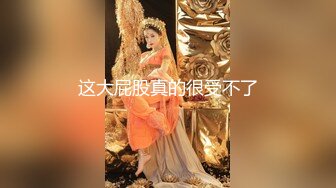 成都美女，高颜值反差【果果有点乖】大尺度插屄玩穴合集10小时(上)+生活照，这脸蛋真极品 (6)