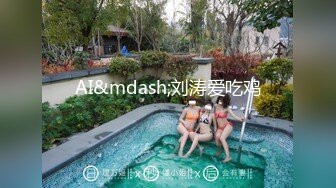 AI&mdash;刘涛爱吃鸡