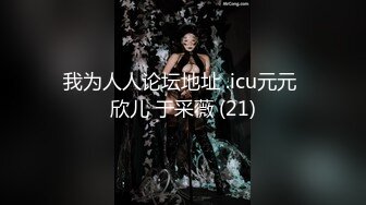 【极品乱伦??全网最全】清纯欲女Coser小姐姐和姐夫偷情啪啪 拉闺蜜和姐夫玩双飞 姐夫内射闺蜜小穴有点小生气