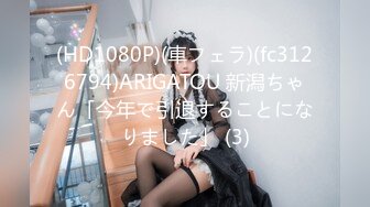 【新片速遞】操极品熟女美妇 这个天然白虎穴真是太漂亮了 看着又干净又粉嫩 连菊花都粉粉嫩嫩 大奶子 大屁屁 无套内射[285MB/MP4/03:55]