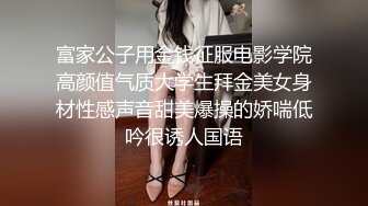 ❤️巅峰女神顶级精盆❤️颜值身材天花板级在外端庄喜欢温柔女神私下是爸爸的玩物穷人的女神富人的精盆被金主各种啪啪蹂躏