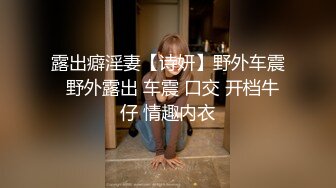 【新片速遞】&nbsp;&nbsp;美女与野兽的激情碰撞，黑丝露脸风骚人妻伺候黑鬼大鸡巴，深喉口交好刺激，让大老黑吃奶玩逼无套爆草真骚啊[678MB/MP4/51:55]