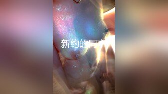 [MP4/ 548M] 可惜呀 还在上学的清纯漂亮女孩被干爹给操了 小逼真心嫩呀