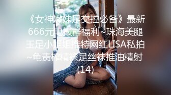 STP29086 【顶级女神极品性爱】超长腿女神『Apple』最新啪啪私拍 豪华游轮美丽邂逅 高跟+黑丝+高潮