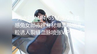 无水印[MP4/65M]9/23 性感兔女郎赤裸身材爆乳粉嫩乳粒诱人裂缝血脉喷张VIP1196