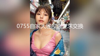 [MP4]重磅~堪比明星~【saosao0755】双道具~自慰~喷水无数！主播一次次的潮喷