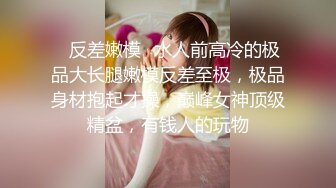 ✿风骚女教师✿补习教师为了赚外快接单酒店打炮很主动的把大奶子露出来玩弄，肉色丝袜撕个洞洞就能插进去了，骚逼真会玩