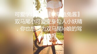 【大奶嫩妹】極品身材嫩妹女友【一只小嚶嚶】第二彈 清純的外表下隱藏著一顆騷動的心～28V原版 (4)