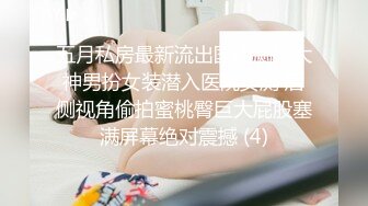 《极品CP魔手外购》火爆商场女厕固定4K镜头拍脸移动镜头拍私处，各路年轻美女美少妇方便，有美女也有极品B[ (10)