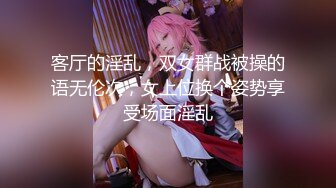 【新片速遞】 颜值很高的新人美女被好几个大哥玩弄，对着脸撸鸡巴口交，吃奶玩逼有说有笑，小屁股被人从后面草精彩别错过[1.66G/MP4/01:32:43]