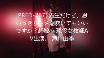 STP23687 中途贴心换套 170cm平面模特 女神今夜高潮了 给你想看的全部 买春神作 且看且珍惜