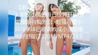 [MP4/6.46G]【OnlyFans】淫乱夫妻【Sophia Wei】加拿大华人圈淫趴群P乱交