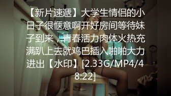 STP28933 童颜巨乳新人胖妹妹！学生制服掏出大奶！一线天肥穴，顶级大肥臀翘起，狂揉奶子自己舔奶头