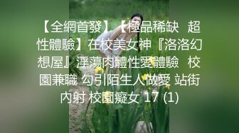 白虎美穴网红嫩妹子，多姿势无套爆操邻家女孩