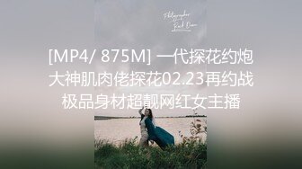 [MP4/ 857M] 交一定要深喉，草逼要穿上黑丝，露脸激情啪啪主动上位抽插，把大哥草舒服了自己抠骚穴