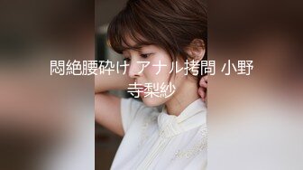 【新速片遞】&nbsp;&nbsp;♈♈♈ 重磅核弹！瑜伽女神~20小时大合集，【奇妙耶耶】，做瑜伽，啪啪，精品小少妇身材好，蜂腰翘臀被男友干爽了[6.07G/MP4/20:59:39]