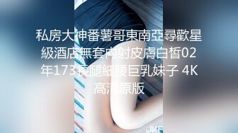 ??摄影大师FYNC未流出作品，约拍御姐范气质模特【妖妖】超骚表情，咸猪手道具帮忙捅逼