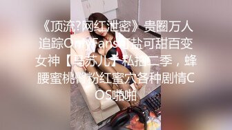 被新玩意儿开发变得很淫荡的童颜苗条少女