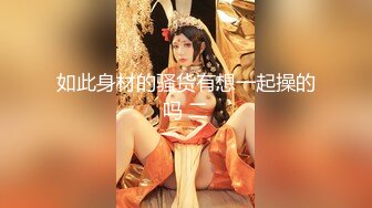 ?稀有露脸? 高端ACG业界女神爆机少女▌喵小吉▌居家少女《家政服务》全裸胴体秀色可餐 人美穴美