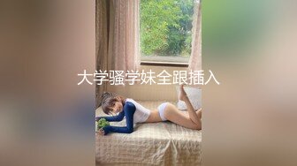 [MP4/ 397M] 粉色小兔子天花板级高颜值女神情趣兔子装被大灰狼哥哥爆操 外表清纯小仙女主动骑乘 紧致粉嫩小穴让人流水