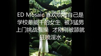 ❤️风骚女大学生❤️大学生兼职家政对着男主人露出骚穴，是你先勾引我的不能怪我操你，口爆无套内射小骚货