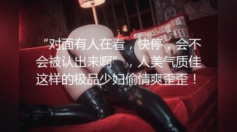 【宛潼】快手54万粉丝，陕西少妇，给榜一大哥的福利，极品美乳，一线天，这货质量真不错！