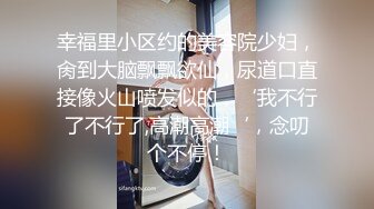 《精品泄密》美女空姐下班后的真实反差被曝光❤️真让人大跌眼镜难以相信 (2)