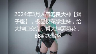 原创最嫩反差长腿学生妹 1分10秒一直喷到视频结束 第三集来了！