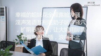 【新片速遞】带已婚短发好闺蜜瞒着老公褕褕下海,和好基友壹起乱啪,生过宝宝肚子有点妊娠纹[452M/MP4/55:30]