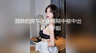 《极品女神反差泄密》露脸才是王道！万狼求档OnlyFans可盐可甜性瘾女友yuuk私拍~调教打炮紫薇私处超嫩