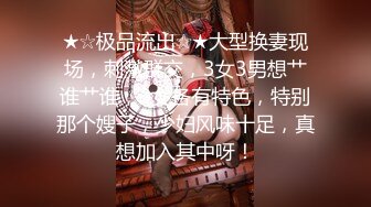 广西养生馆性感少妇女技师偷拍给客人大保健啪啪直播生意还可以做了两个胖男，技师活真好