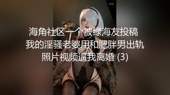 新人眼镜妹！3P淫乱名场面！拿着小皮鞭化身女王，小奴舔脚舔穴尿在嘴里