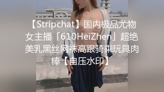 《性感女神⭐情趣挑逗》身材超棒的小母狗穿上情趣婚纱别有一番风味,淫贱小母狗四人行，性感黑丝情趣一边打屁股一边辱骂用力操 (2)