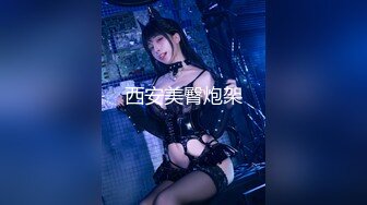 [MP4/ 67M] 周末和美女同事民宿开房 先操嘴再干她的小嫩B 完美露脸