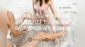 【新速片遞】 ✅黑丝小猫✅身材一级棒的花季美少女 性感黑丝可爱猫耳朵可爱又魅惑 翘起小屁屁被大鸡巴爸爸后入小骚穴 极品小母狗[413M/MP4/15:04]