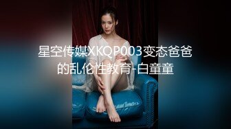 热门推荐SPOP舞蹈工作室加密破解版，极品身材风情甜美女神【晶晶】多种情趣装劲曲露逼露奶热舞挑逗，把你看到入迷的妹子12 (2)