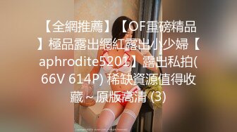 [MP4/ 690M]&nbsp;&nbsp;换妻极品探花深夜约操外围，短裙美腿，连体丝袜，扶腰后入骑乘爆插，妹子很配合